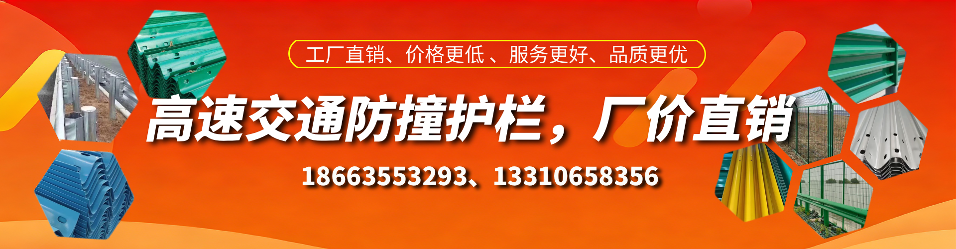 泉州高速护栏生产厂家